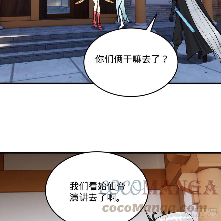 249回 为何只到筑基期？24