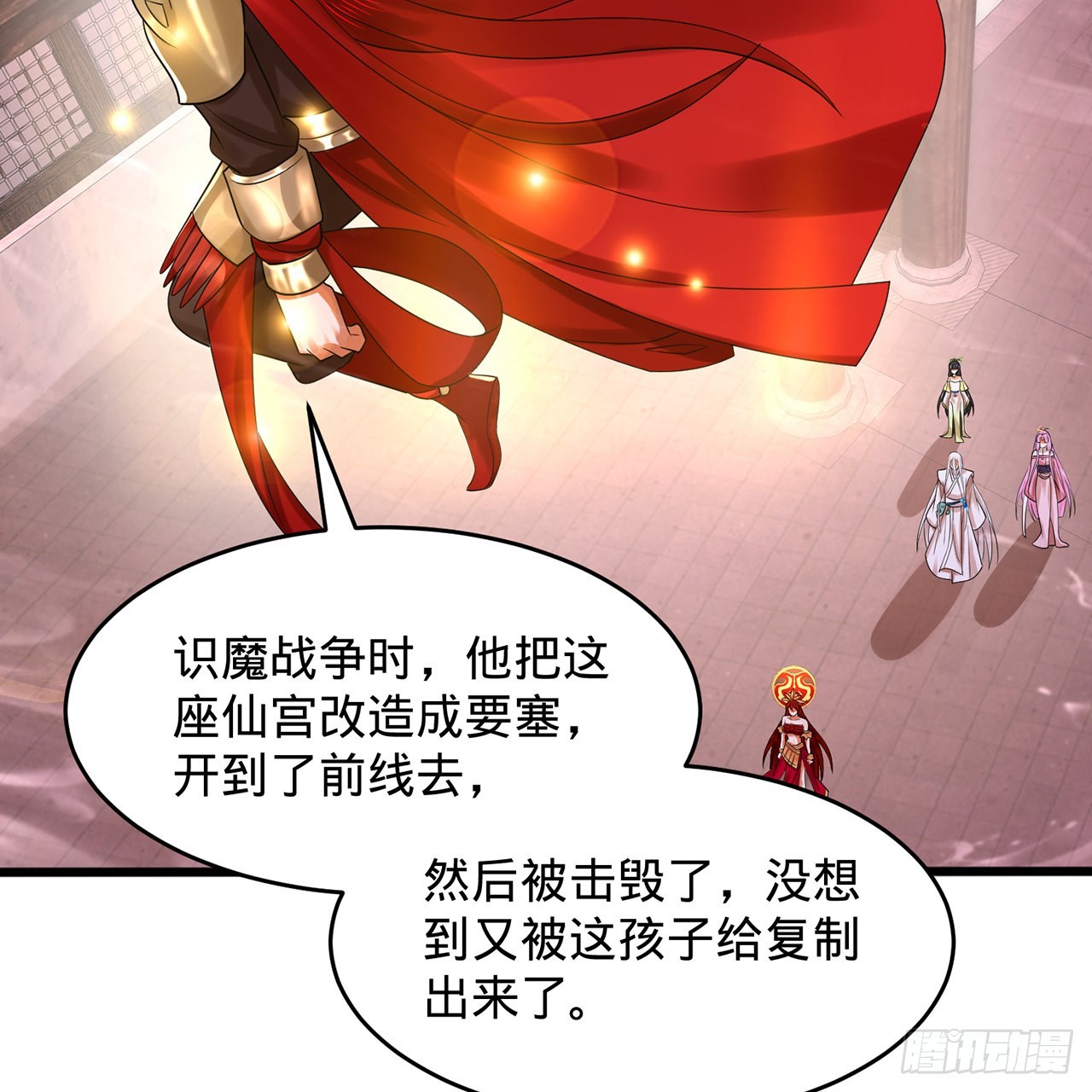 303回 识魔也有泪腺32