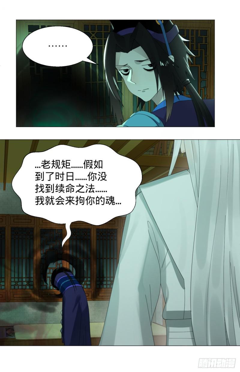 03回-炼气练了三千年234