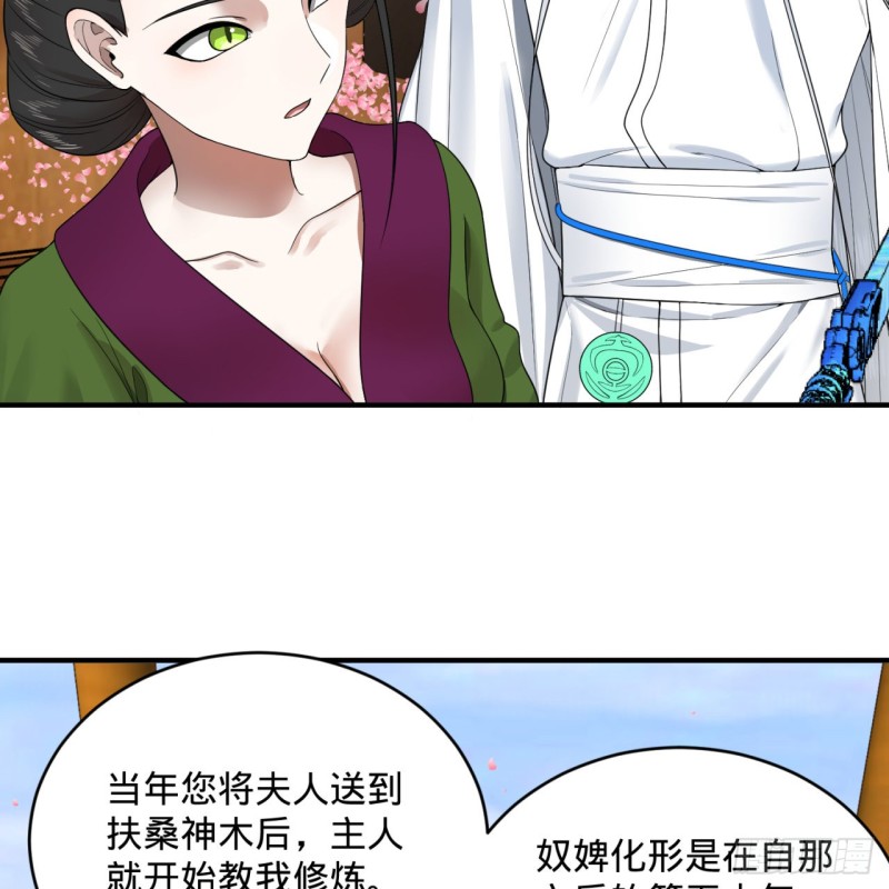 184回 扶桑仙宫44