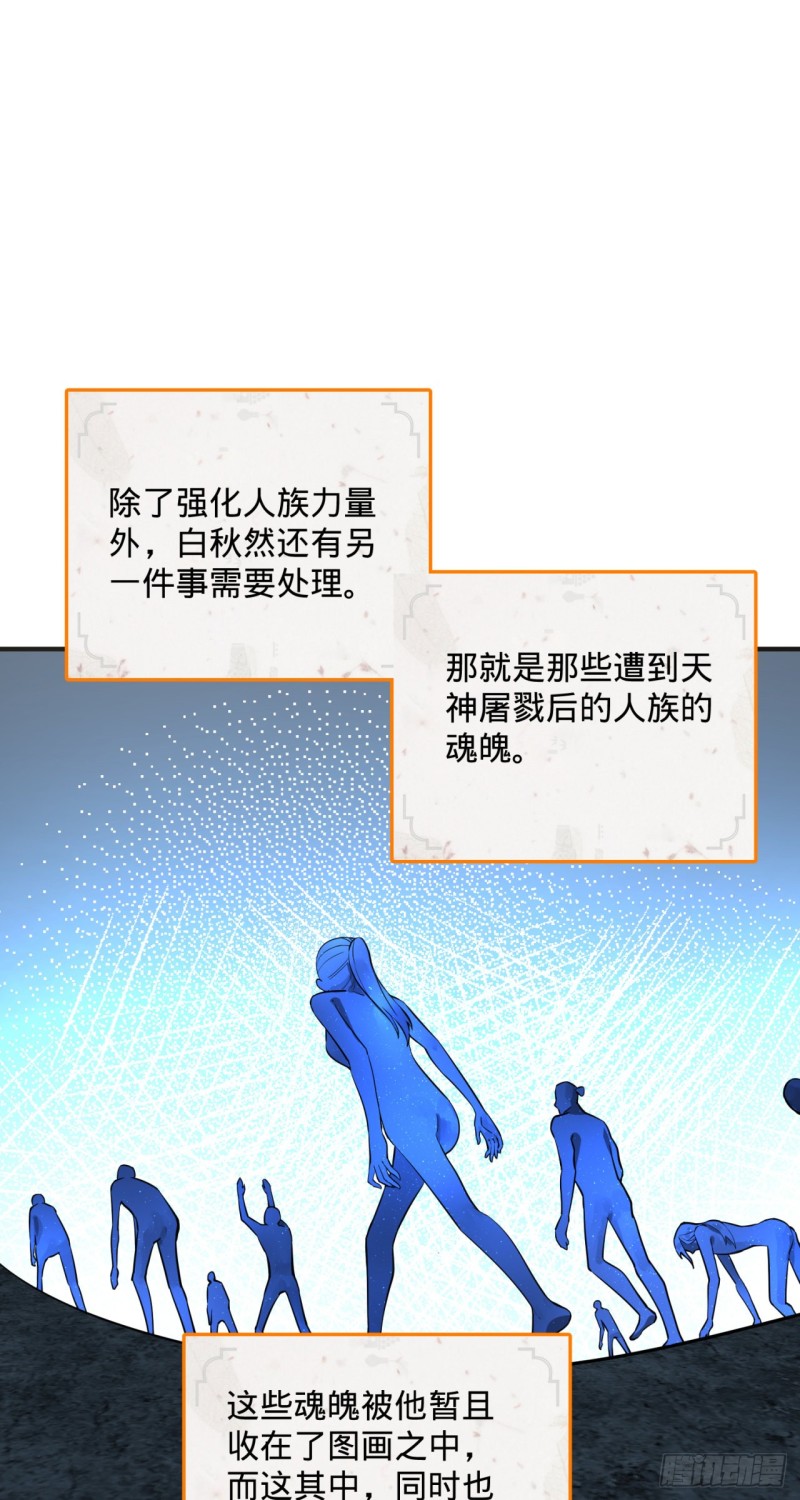 161回 创造历史的觉悟2