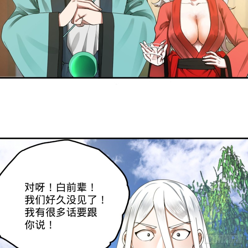 178回 祖师叔会御剑了？！3
