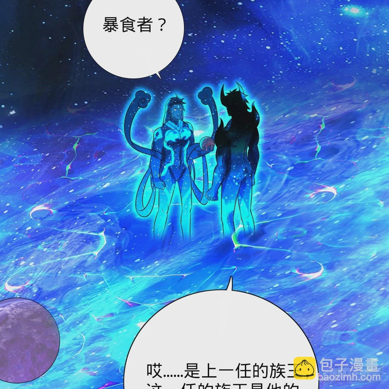 347回 同族，你发育不良吧86