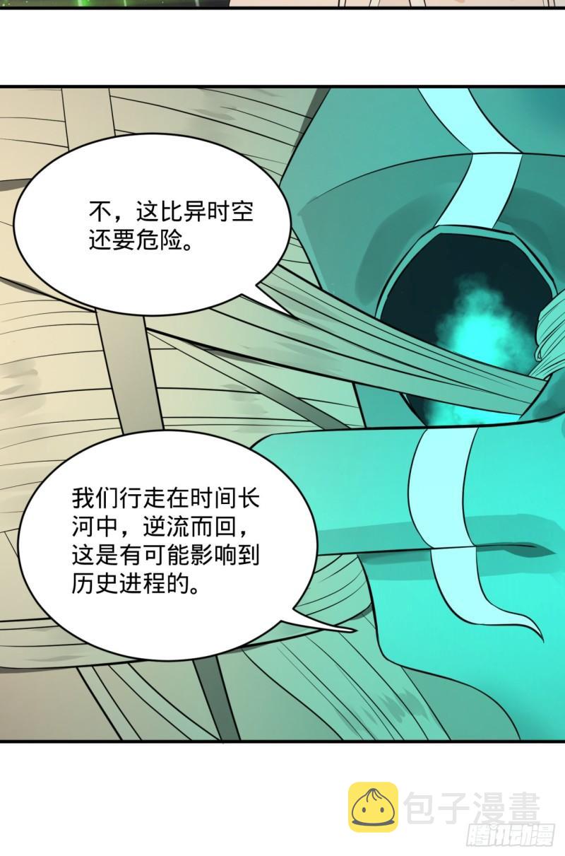 125回 时空放逐62