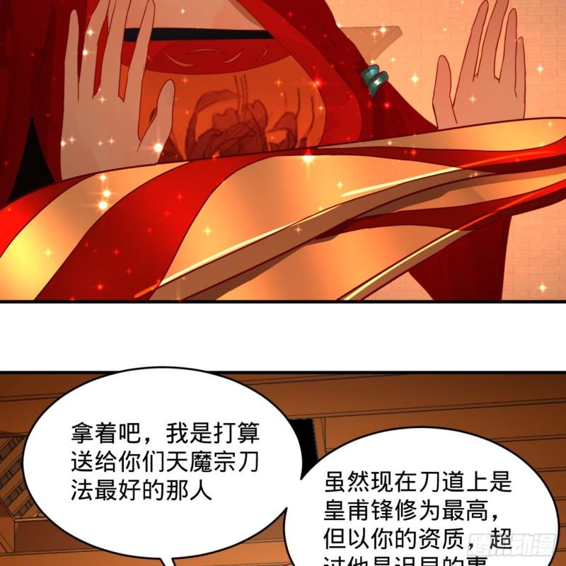 118回 人家会飞……18