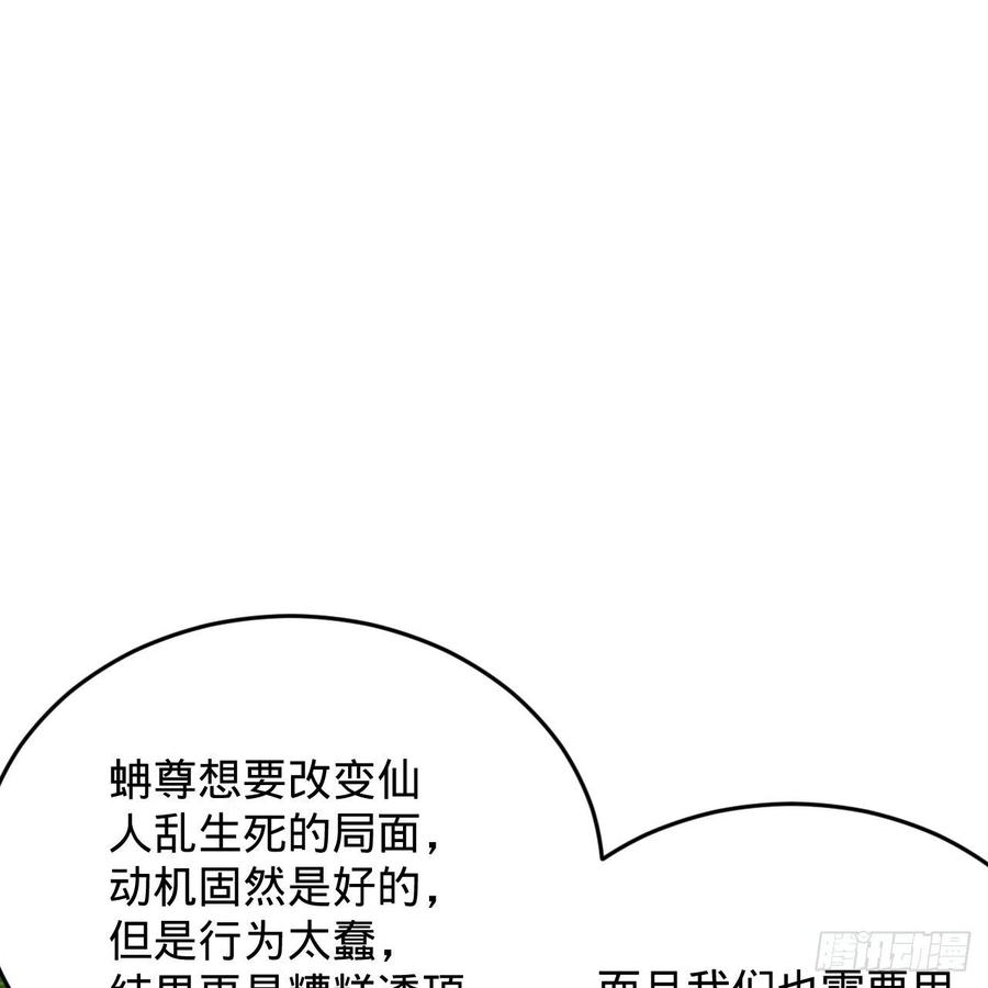 209回 先看筑基功法吧！2