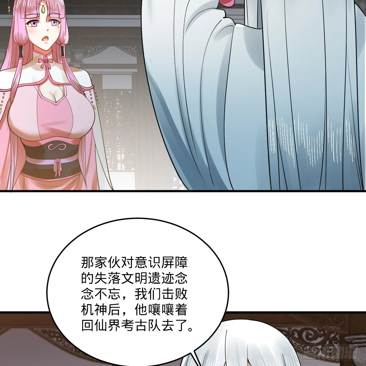 333回 自裁吧，天道酱！12