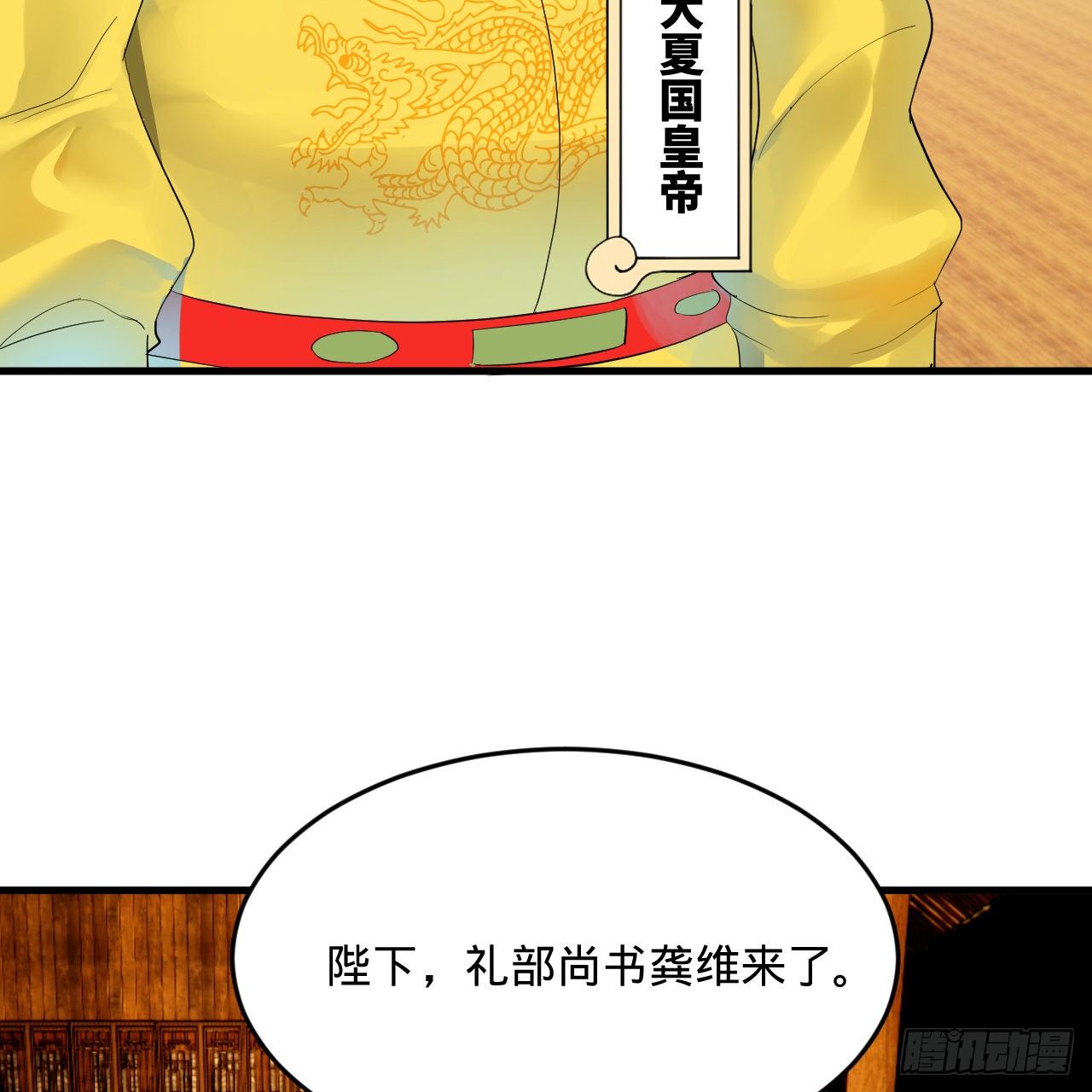 280回 这个逼，我装定了！33