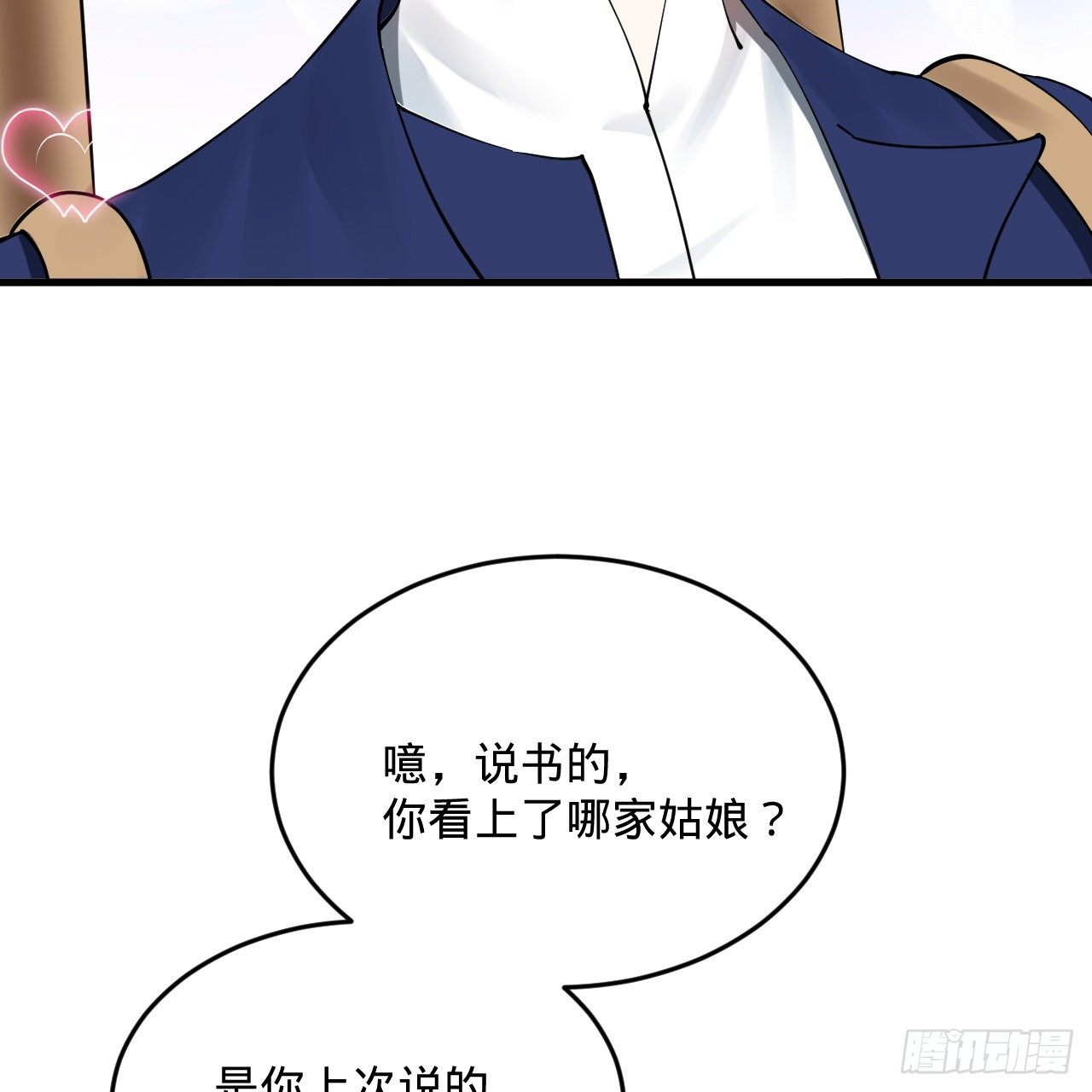 278回 兴趣使然的传教士54