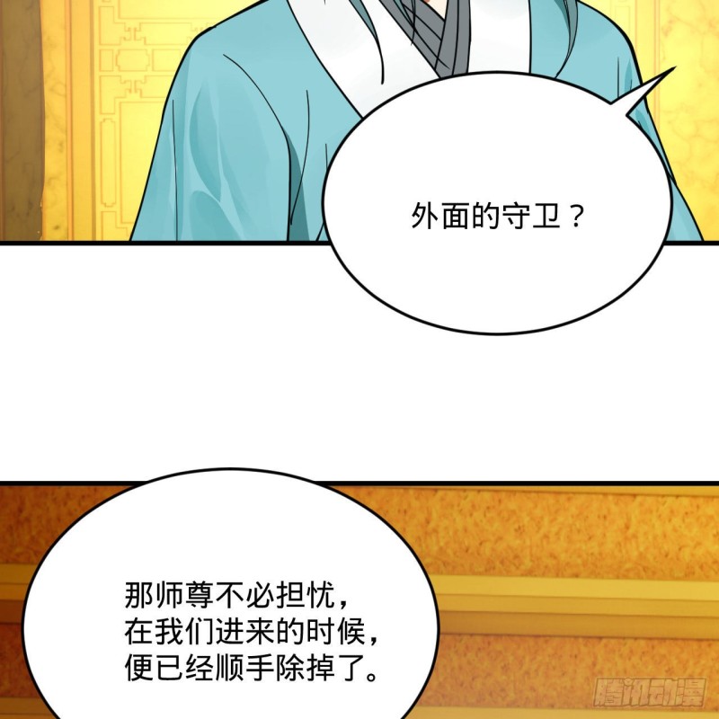 236回 你小子居然也能飞升？56