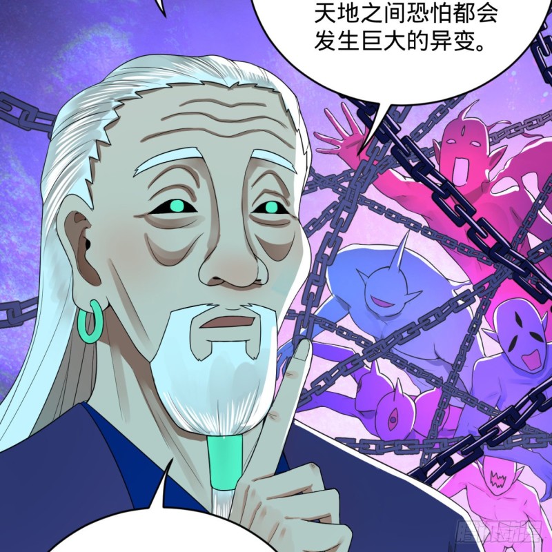 192回 阴尊拜见仙祖！55