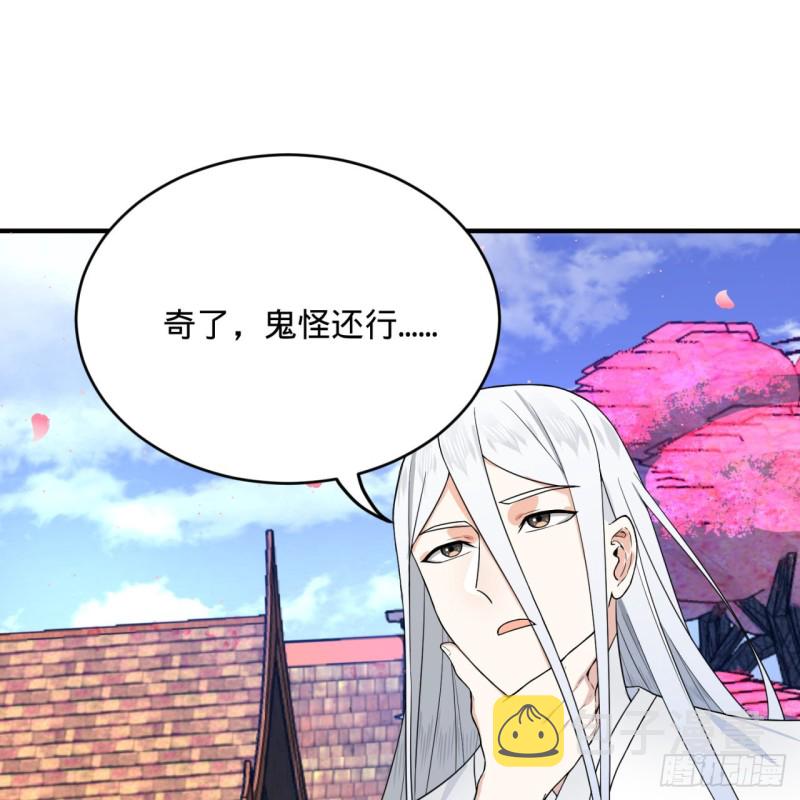 186回 受刺激了，闭关修炼！65
