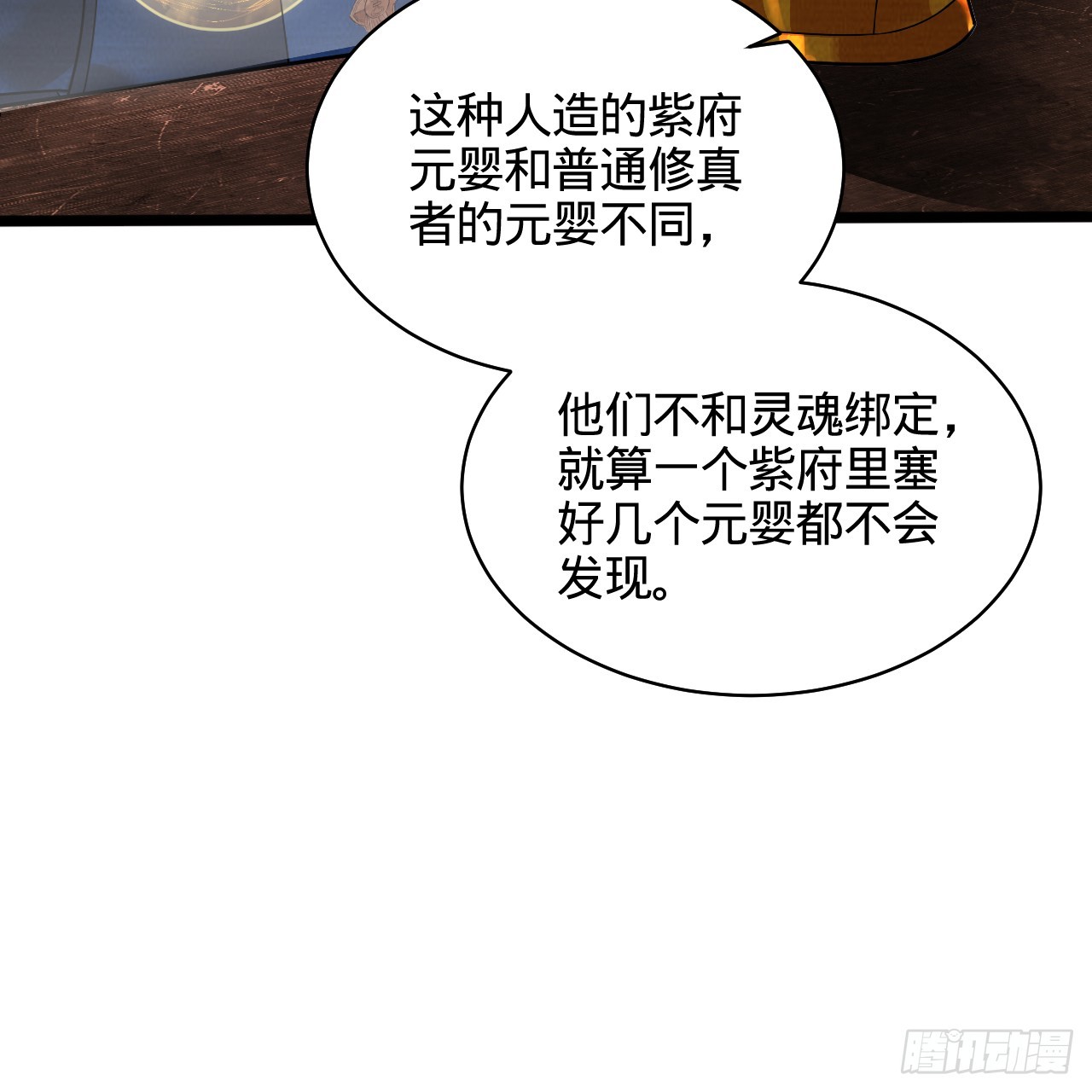 322回 帝级机傀知能41