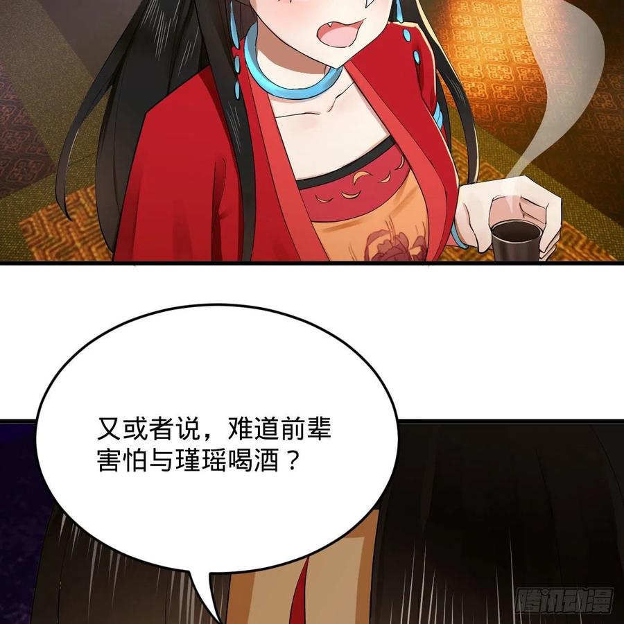 267回 醉酒意朦胧23