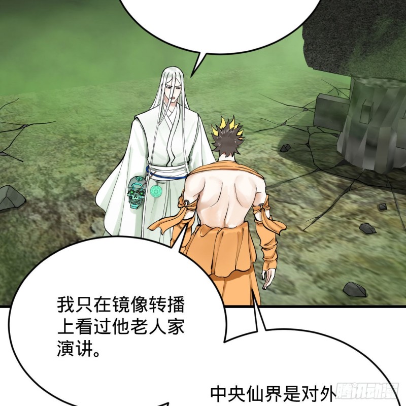 227回 举朝飞升37