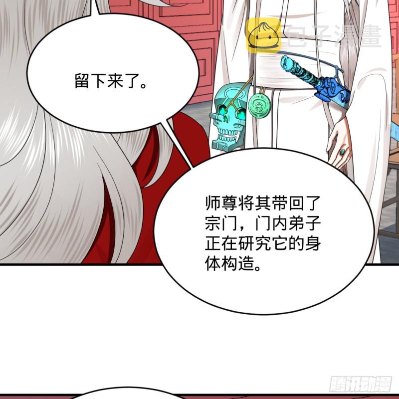 190回 魔怪？82