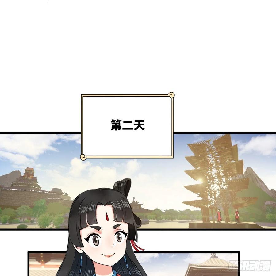 231回 白前辈，委屈你了！58