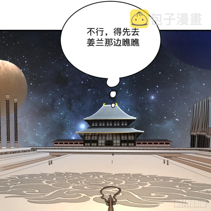 143回 天帝赐婚54