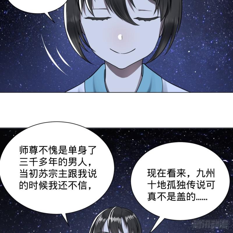 81回 你的垫子要掉出来啦！61