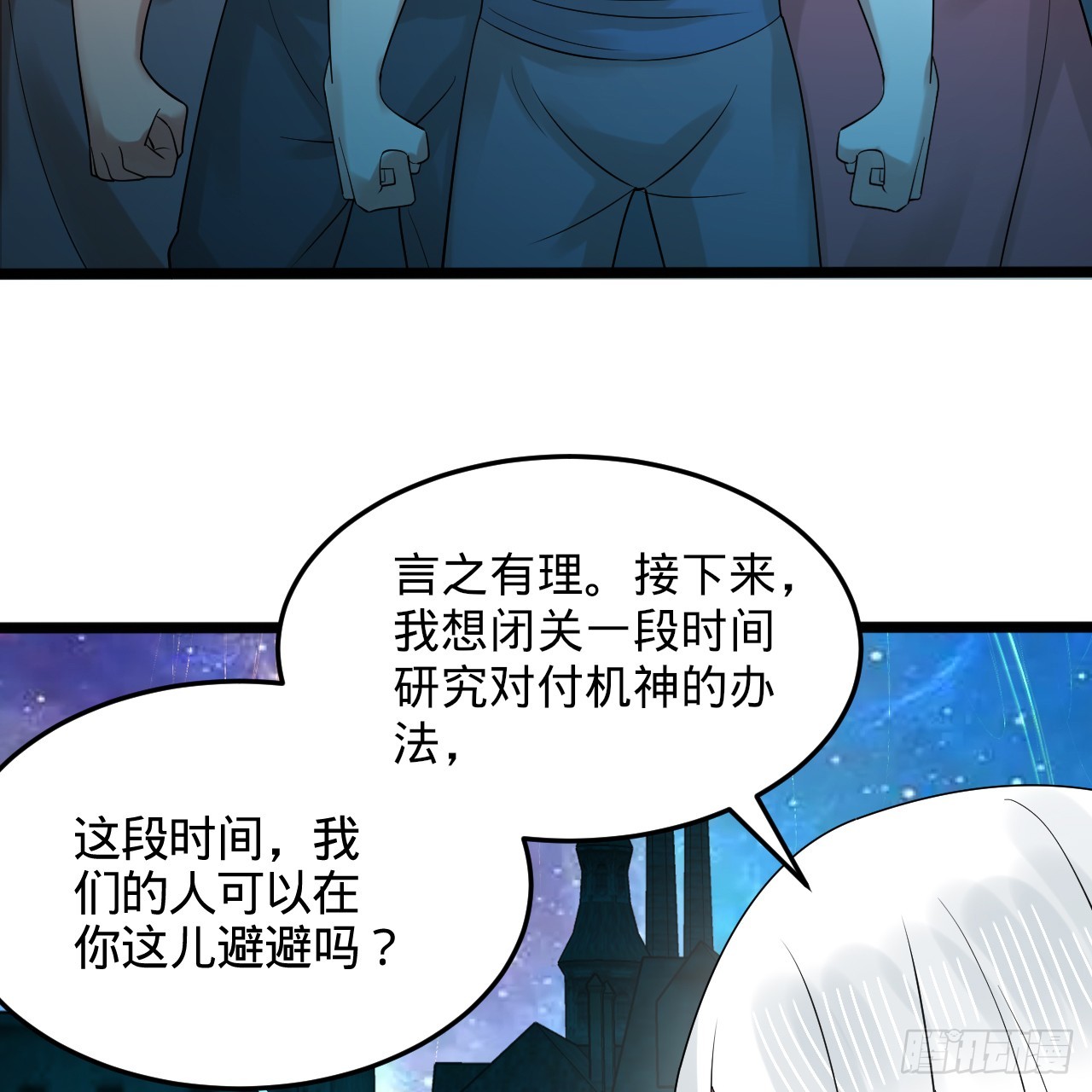 324回 仙祖说的对！103