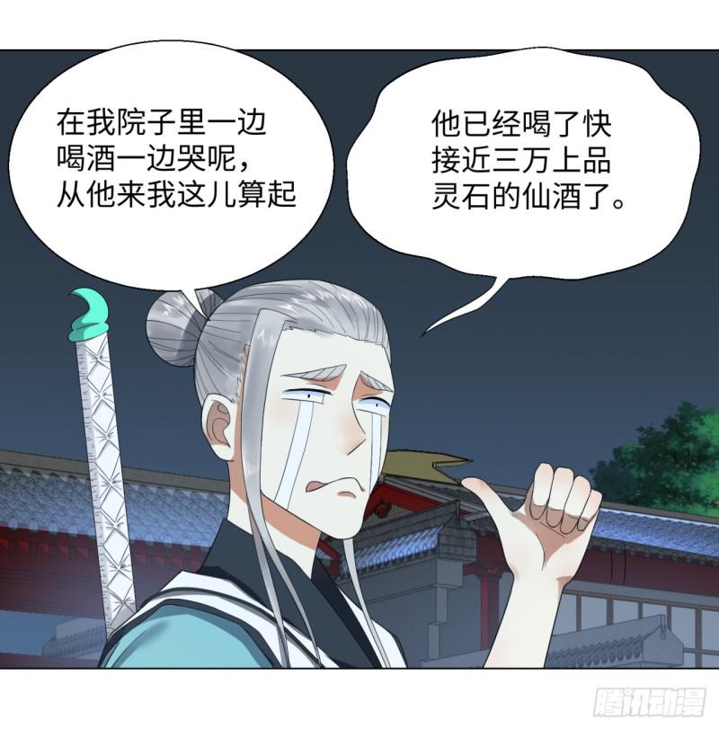 33回 苦酒入喉心作痛16