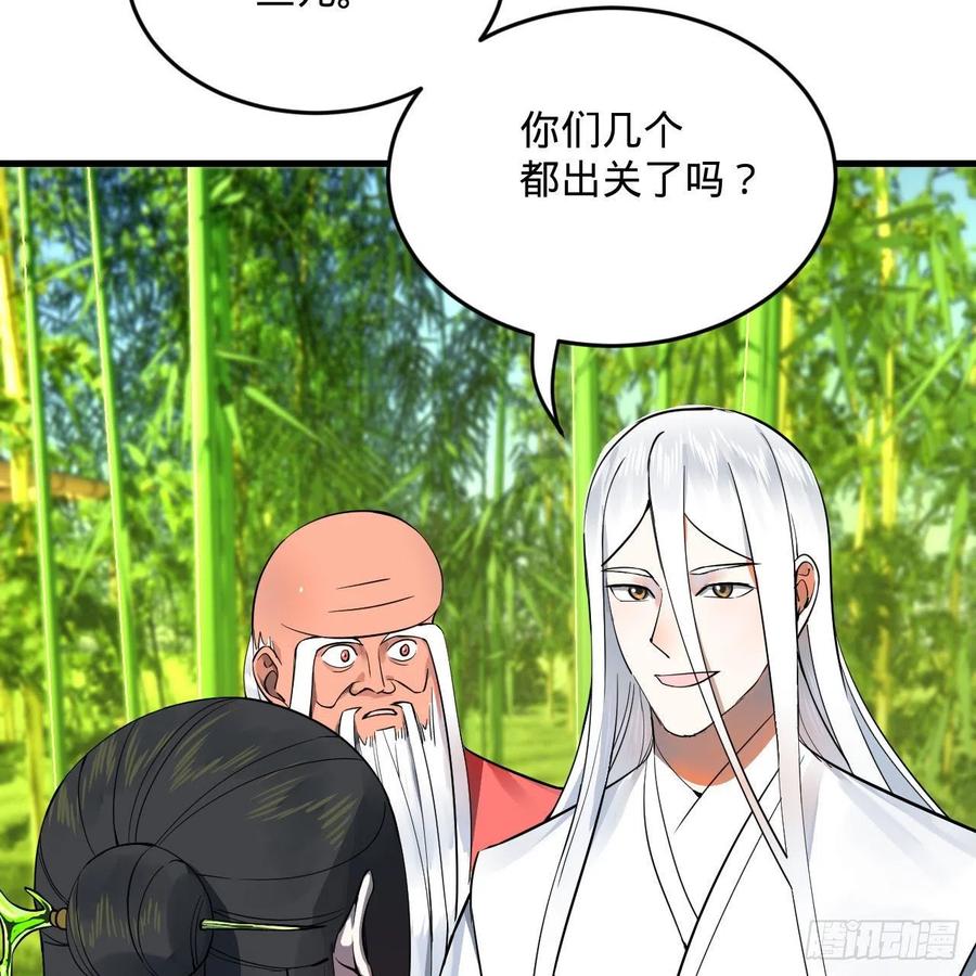 270回 白立入轮回47