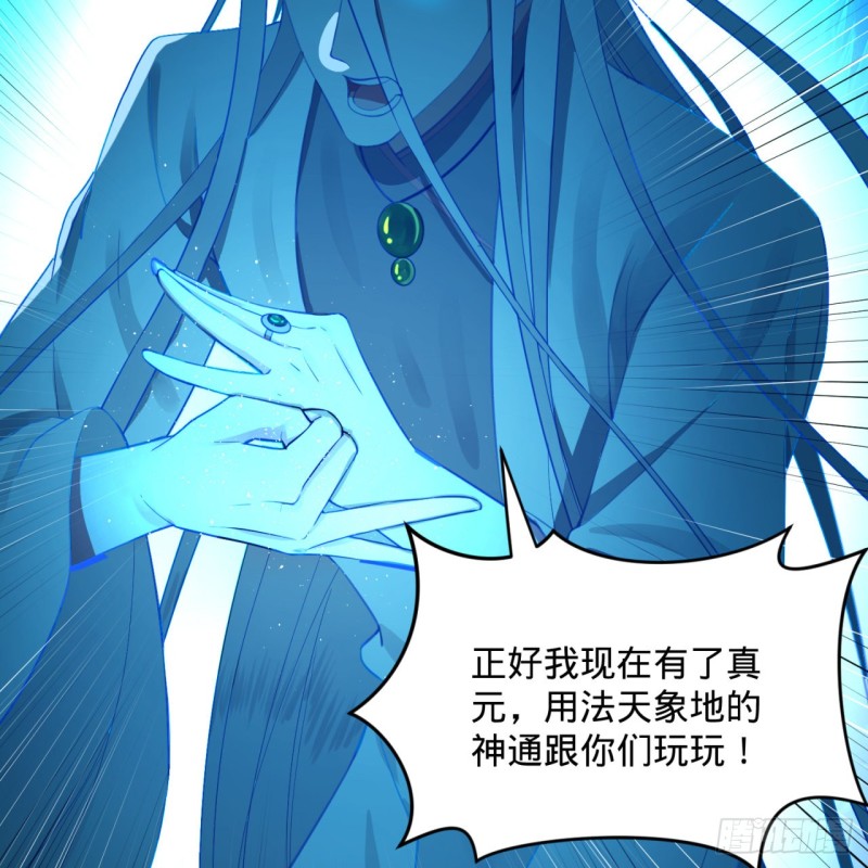 170回 吔屎啦，东皇太一！90