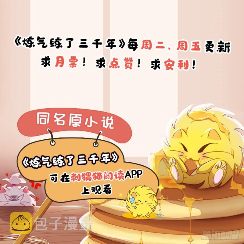 143回 天帝赐婚91