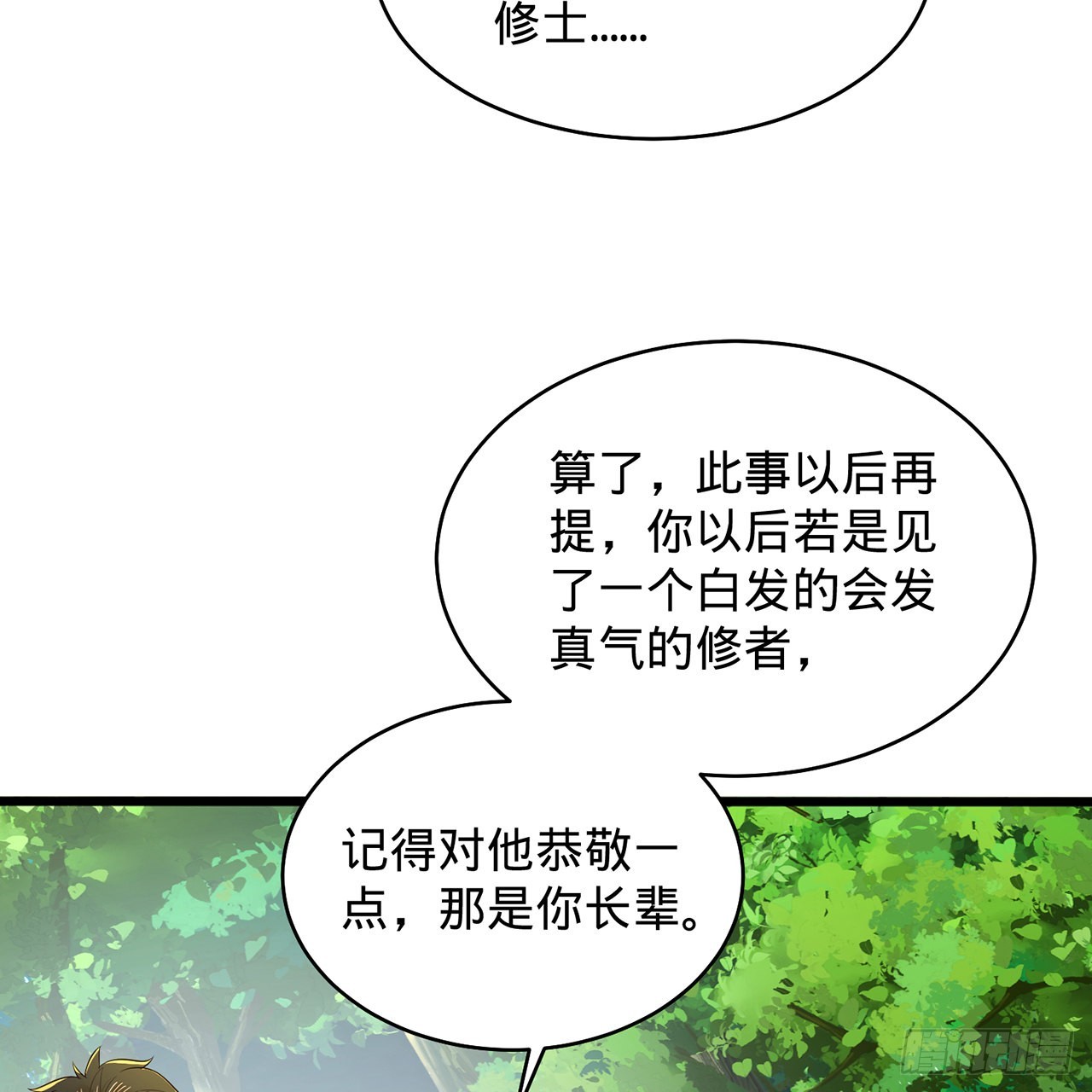 308回-即便炼气也绝不放弃44