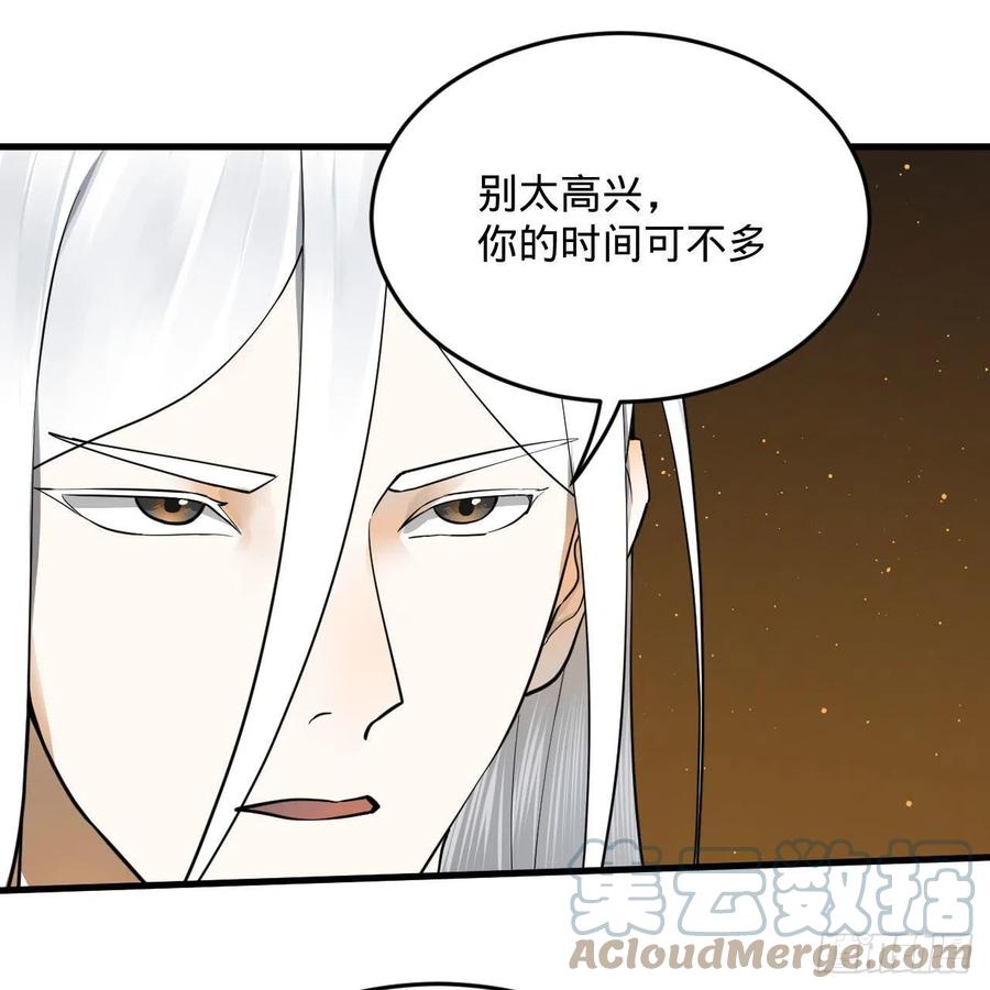 247回 许你五百年48