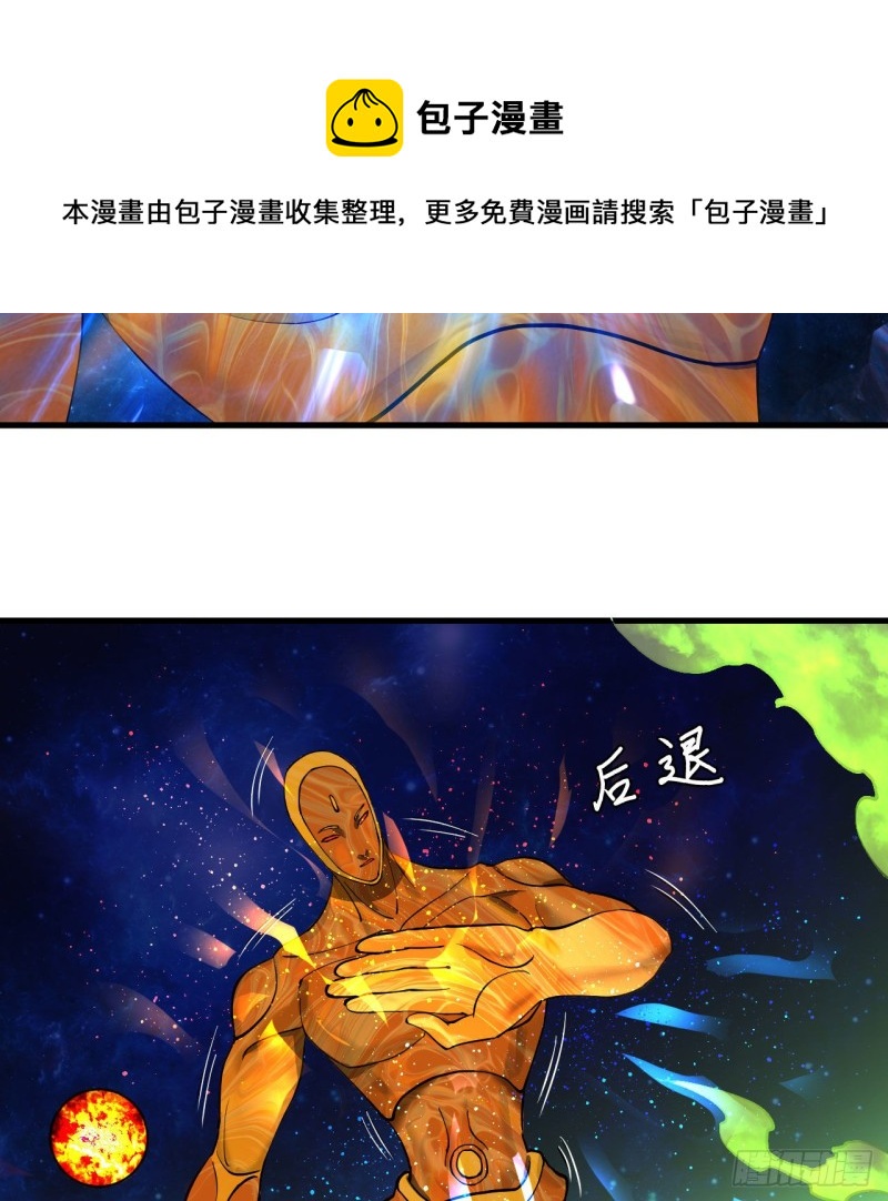 223回 新的天妒，东皇太一80