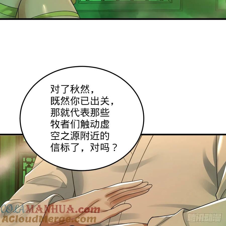 361回 秋然，过两招？152