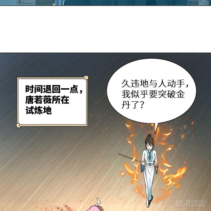 81回 你的垫子要掉出来啦！9
