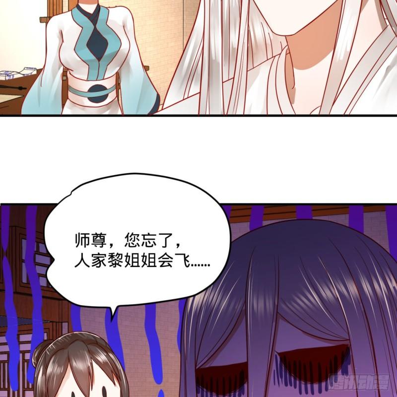 118回 人家会飞……34