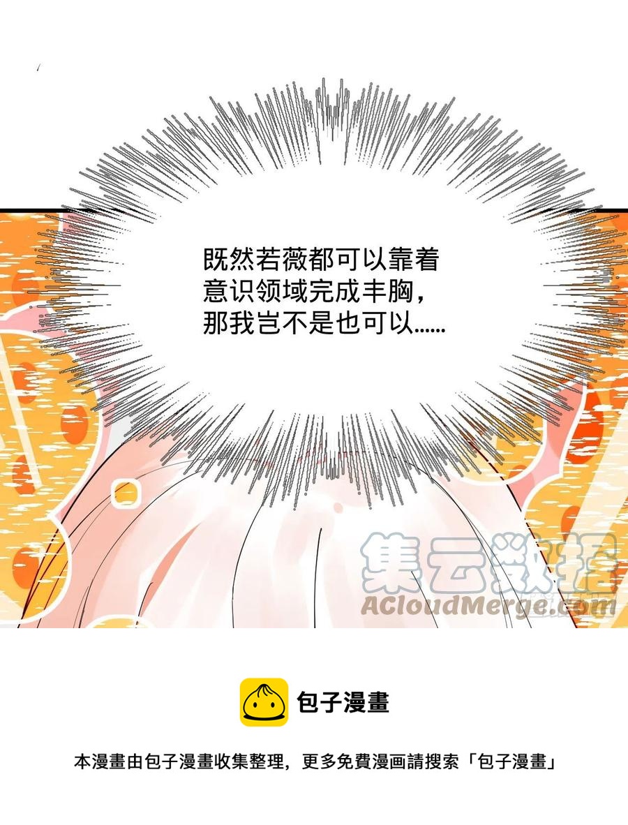 264回 钢板的大胸？！84