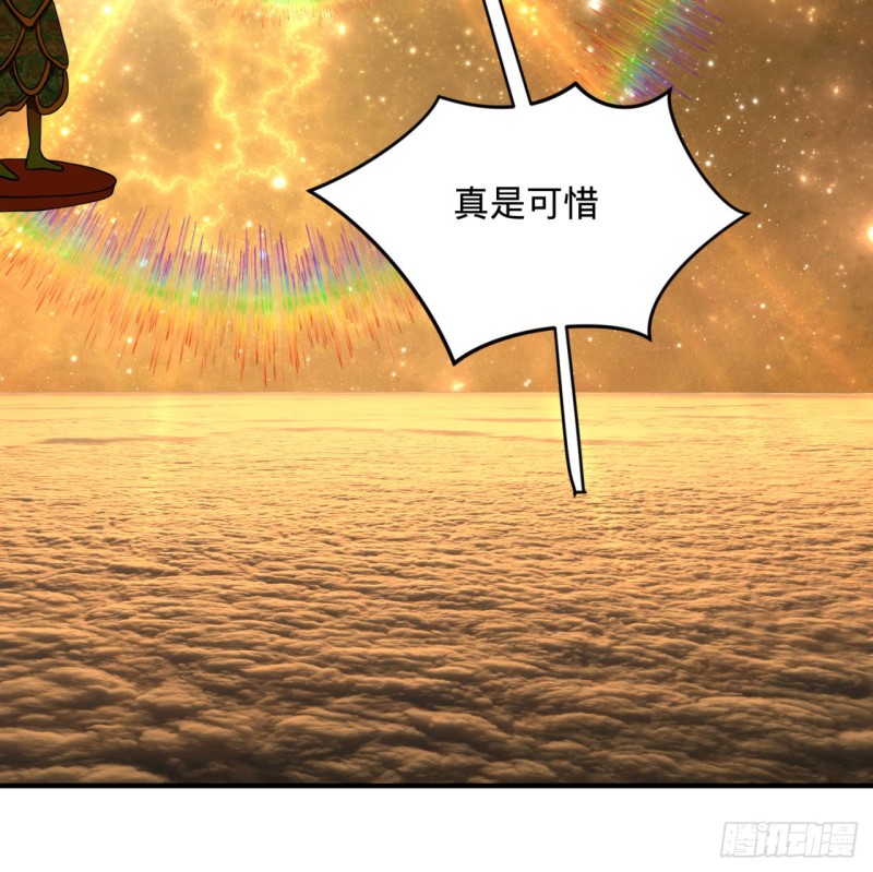 170回 吔屎啦，东皇太一！16