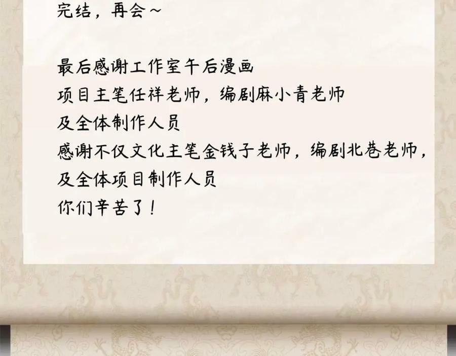 第369话 筑基之后三千年314