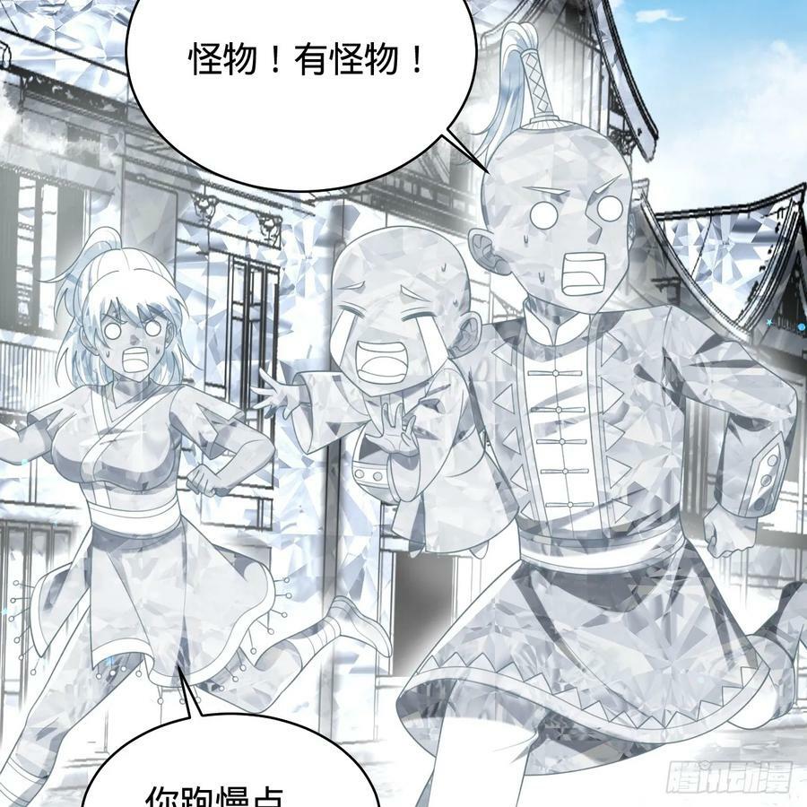 350回 水晶树连接的世界5