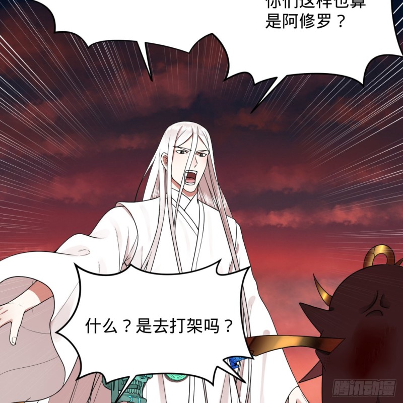 194回 你凭什么穿我战铠？！33