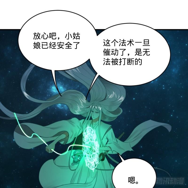 123回 你还打算压境界呀？24