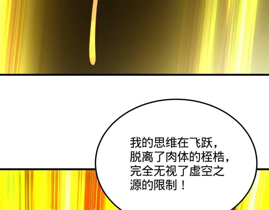 第368话 我筑基了！22