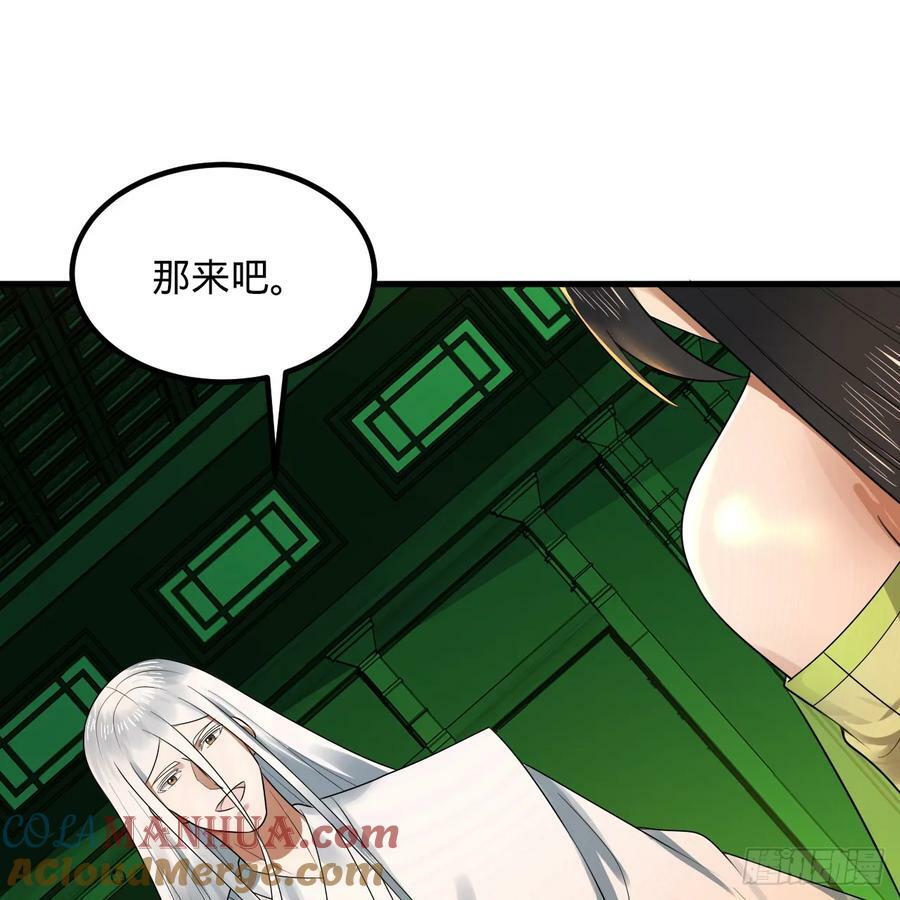 361回 秋然，过两招？104