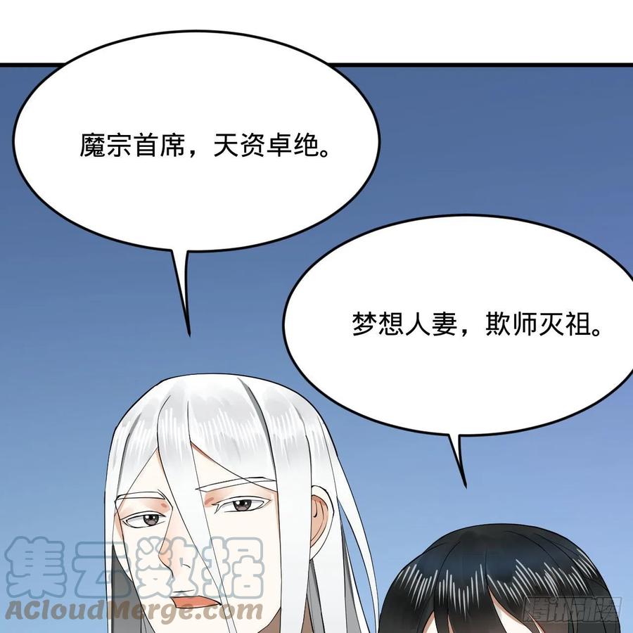 243回 仙界的敌人30