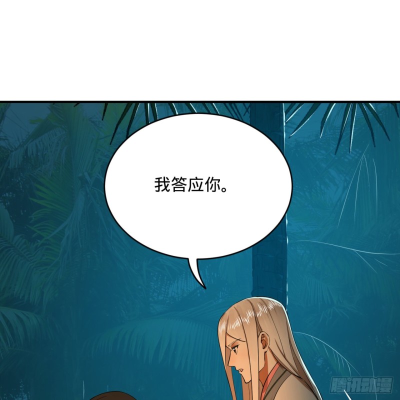 168回 迟来的蜜月99