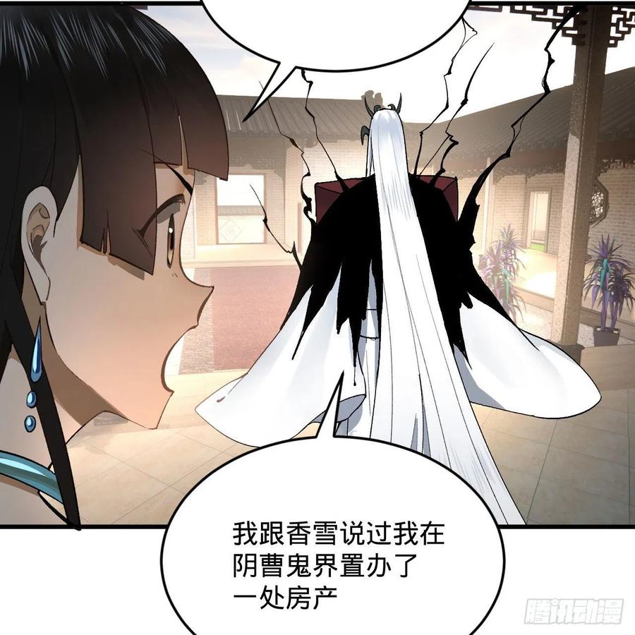 248回 燃烧自己 照亮爱妃7