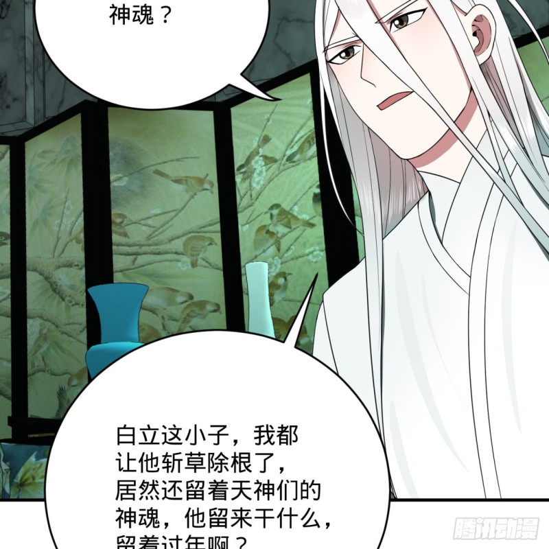 192回 阴尊拜见仙祖！51