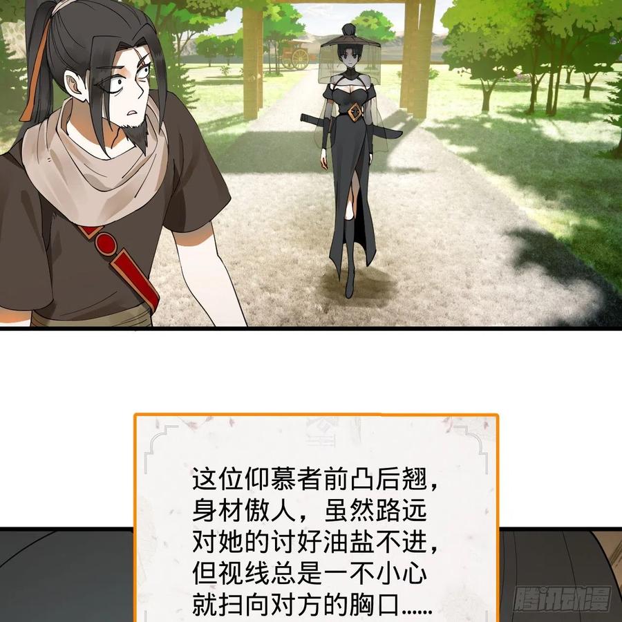 277回 解千柔的苦恼50