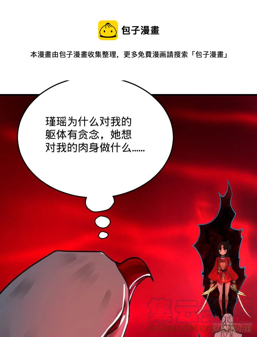 265回 思维夺舍64