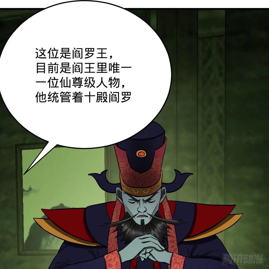 207回 仙帝上门78