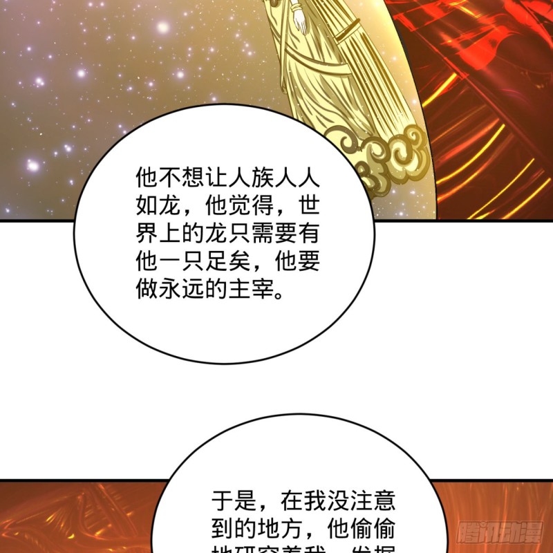 165回 天妒的起源9